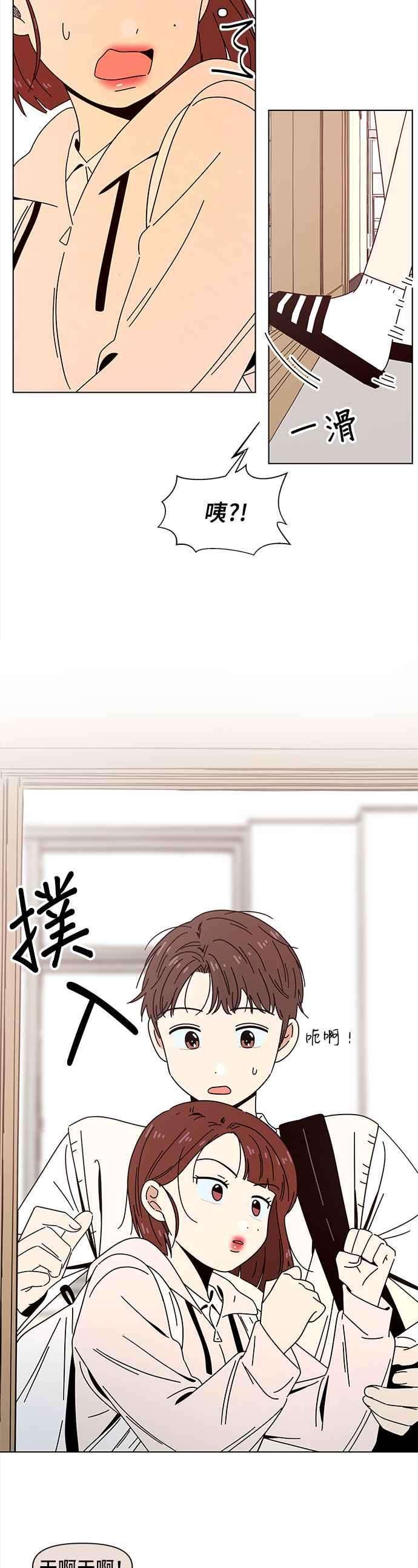 恋爱的季节第72话 秋之花（12）