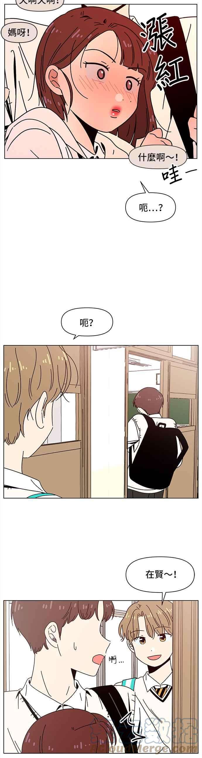 恋爱的季节第72话 秋之花（12）