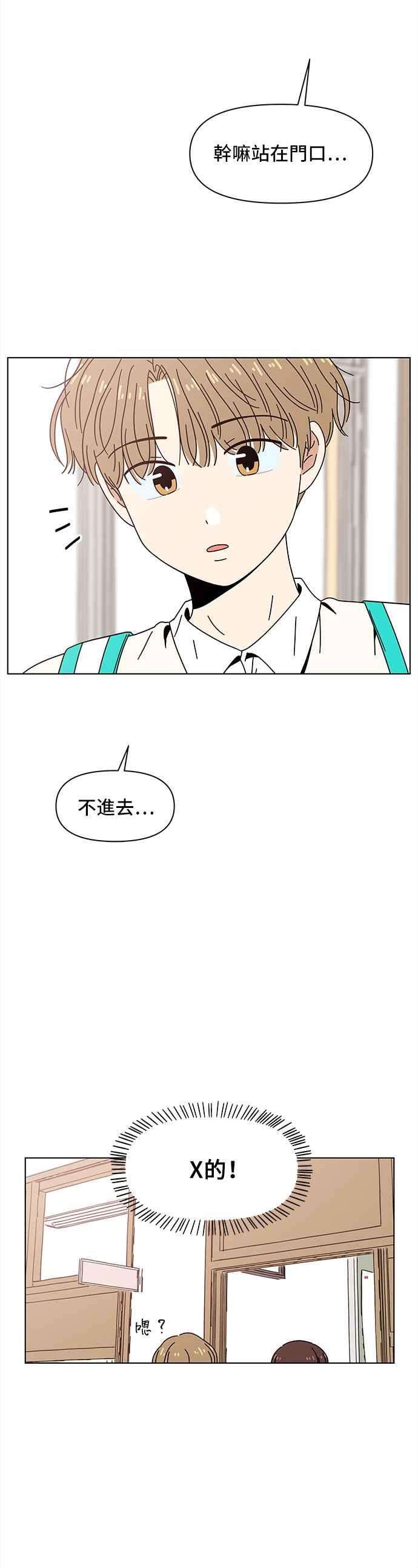 恋爱的季节第72话 秋之花（12）