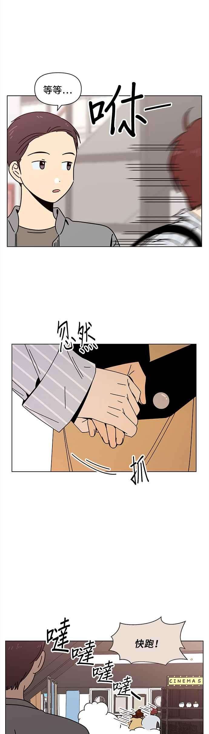 恋爱的季节第72话 秋之花（12）