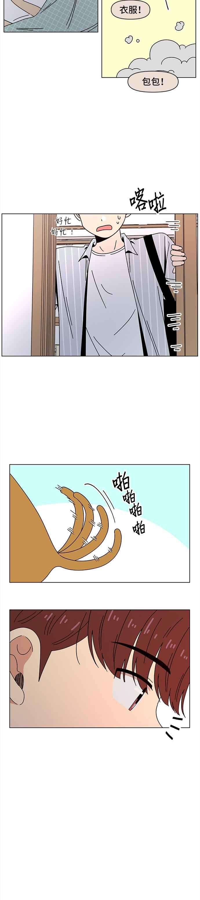 恋爱的季节第73话 秋之花（13）