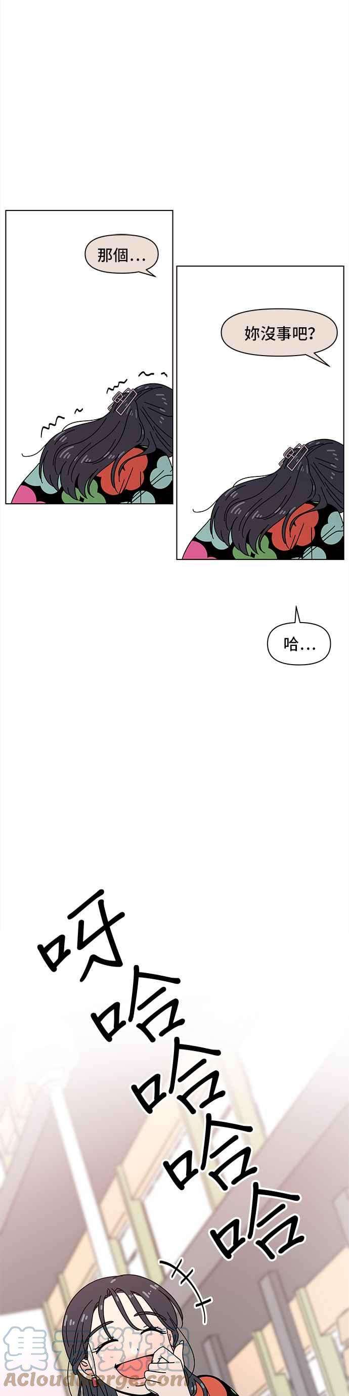 恋爱的季节第73话 秋之花（13）
