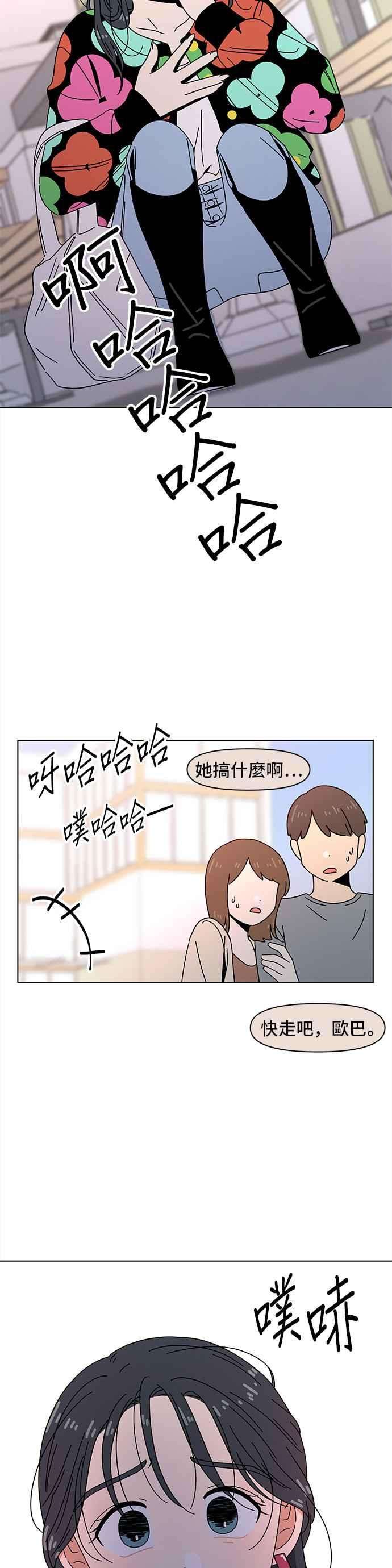 恋爱的季节第73话 秋之花（13）