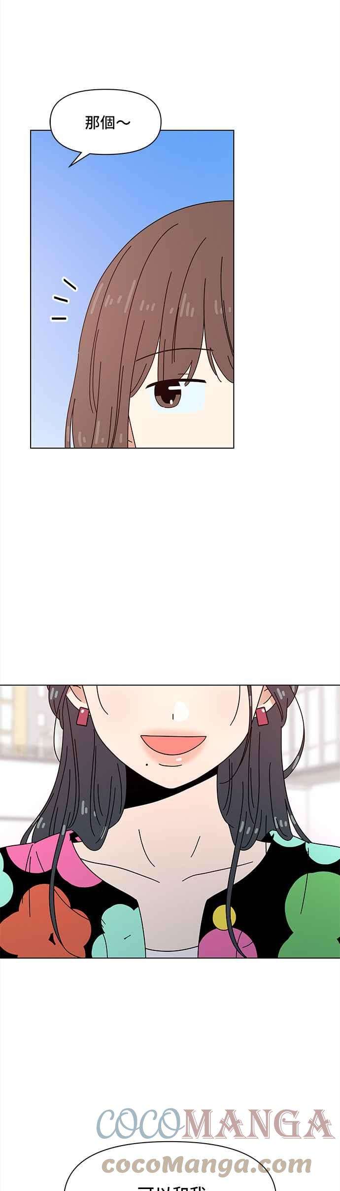 恋爱的季节第74话 秋之花（14）