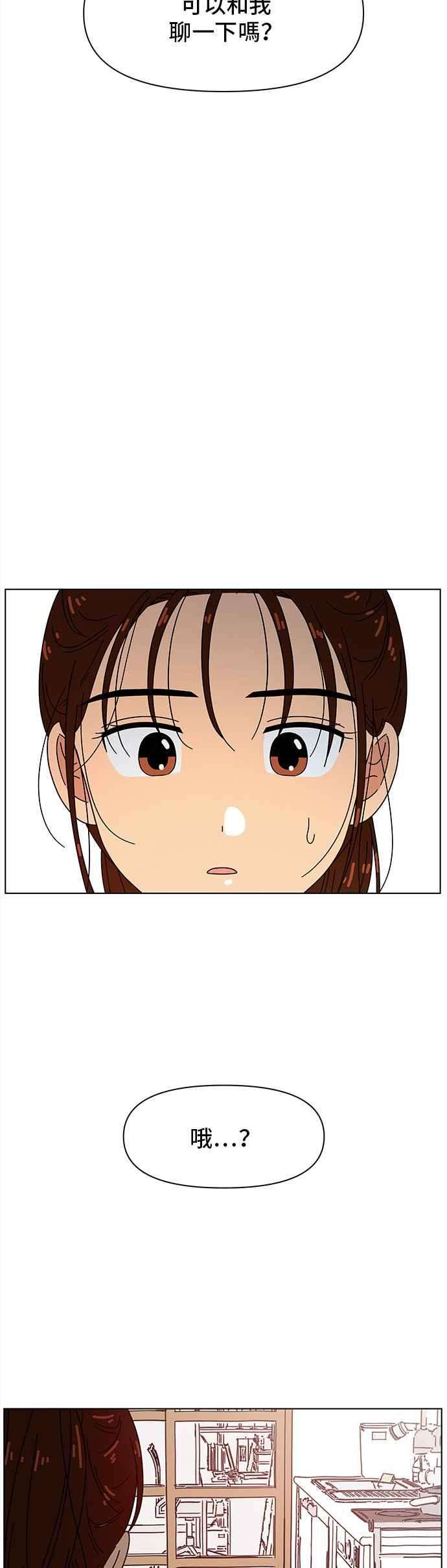 恋爱的季节第74话 秋之花（14）