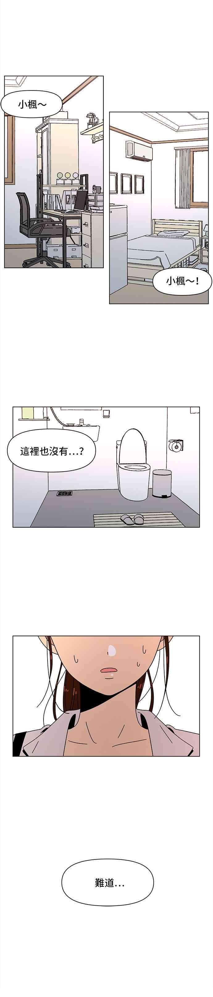 恋爱的季节第75话 秋之花（15）