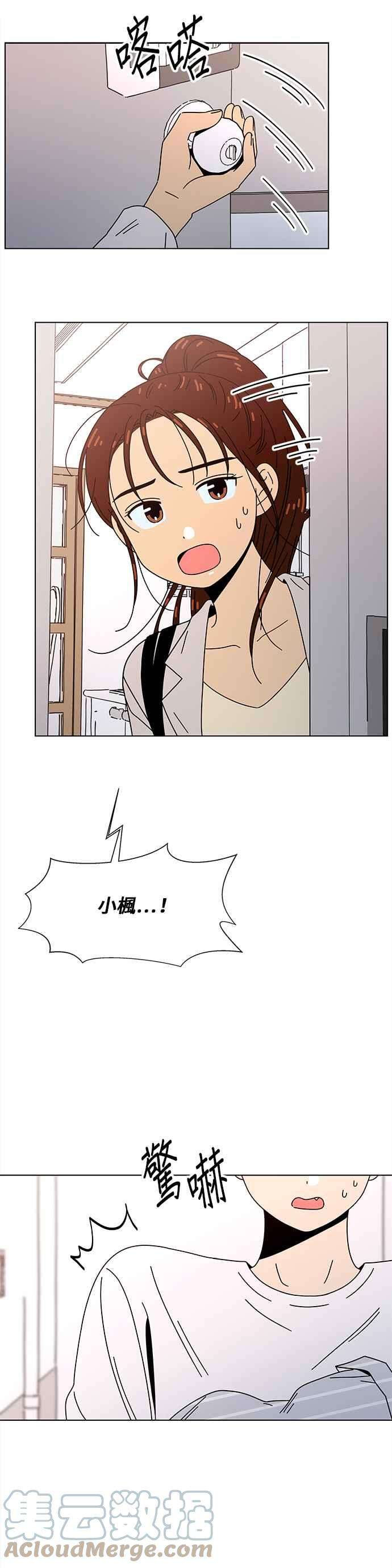 恋爱的季节第75话 秋之花（15）