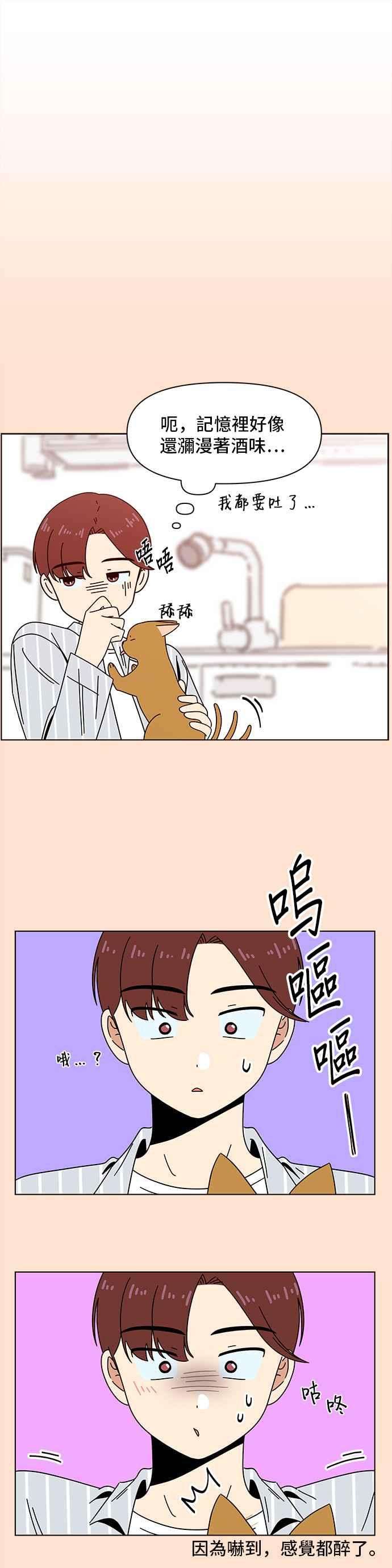 恋爱的季节第75话 秋之花（15）