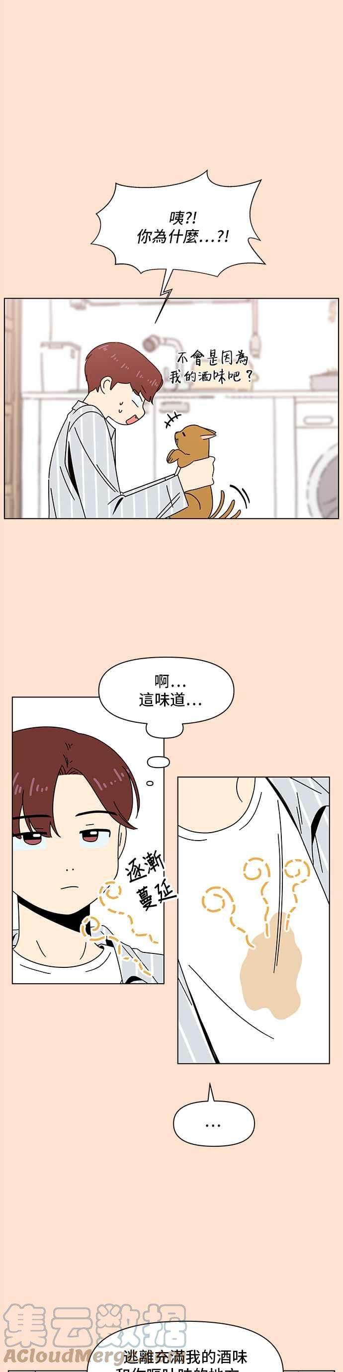 恋爱的季节第75话 秋之花（15）
