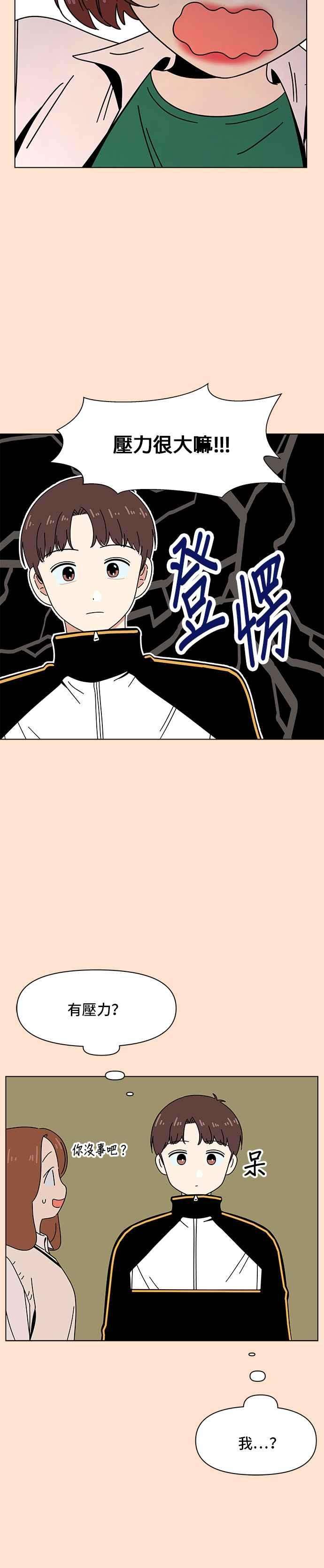 恋爱的季节第75话 秋之花（15）