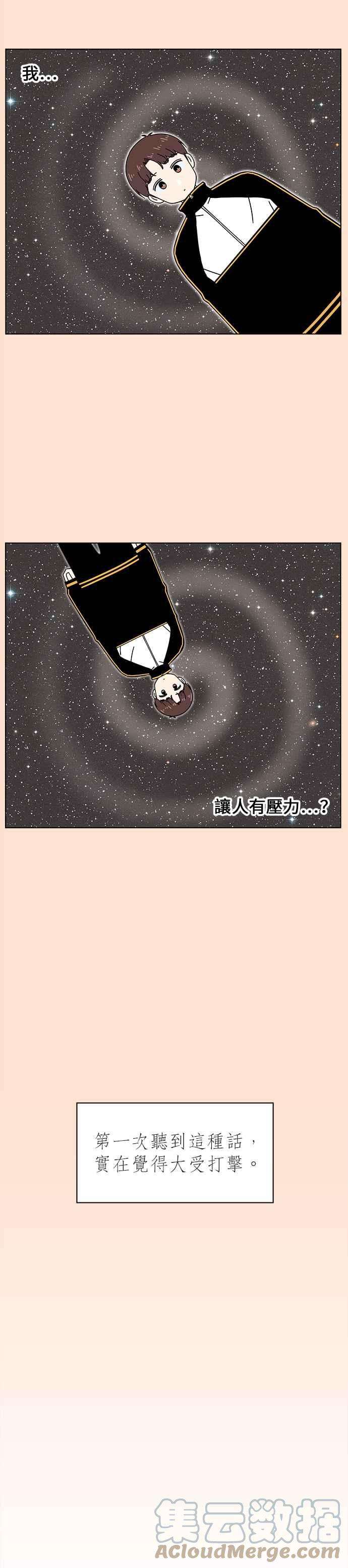 恋爱的季节第75话 秋之花（15）