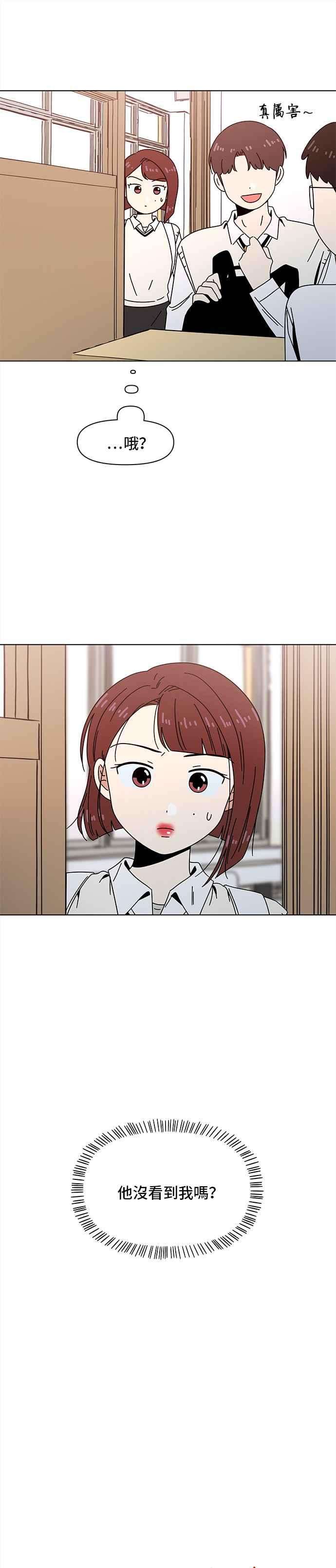 恋爱的季节第75话 秋之花（15）