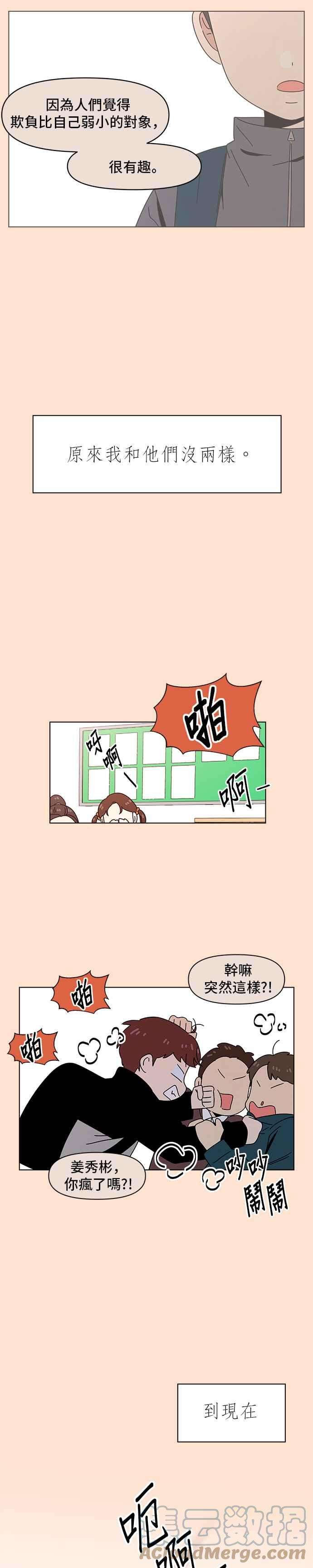 恋爱的季节第76话 秋之花（16）