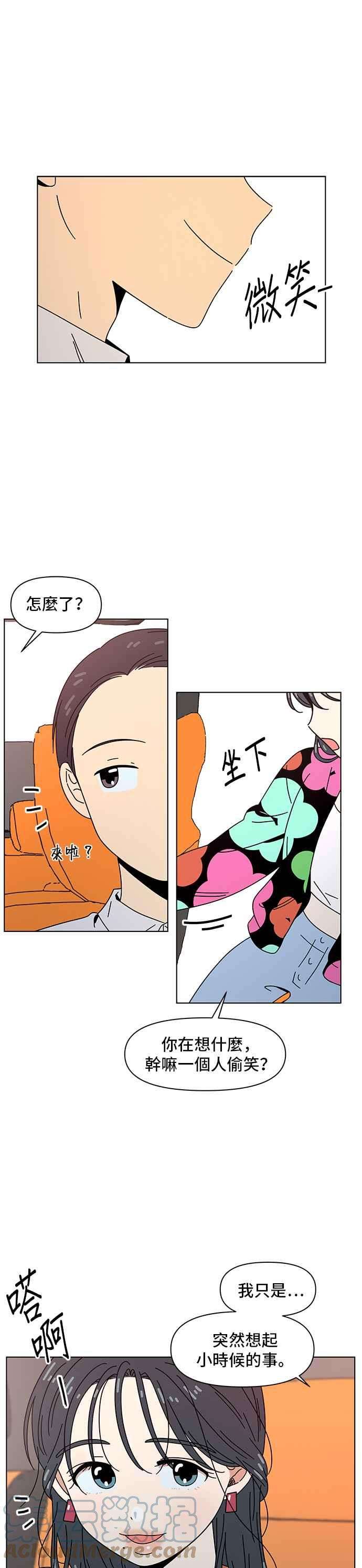 恋爱的季节第76话 秋之花（16）