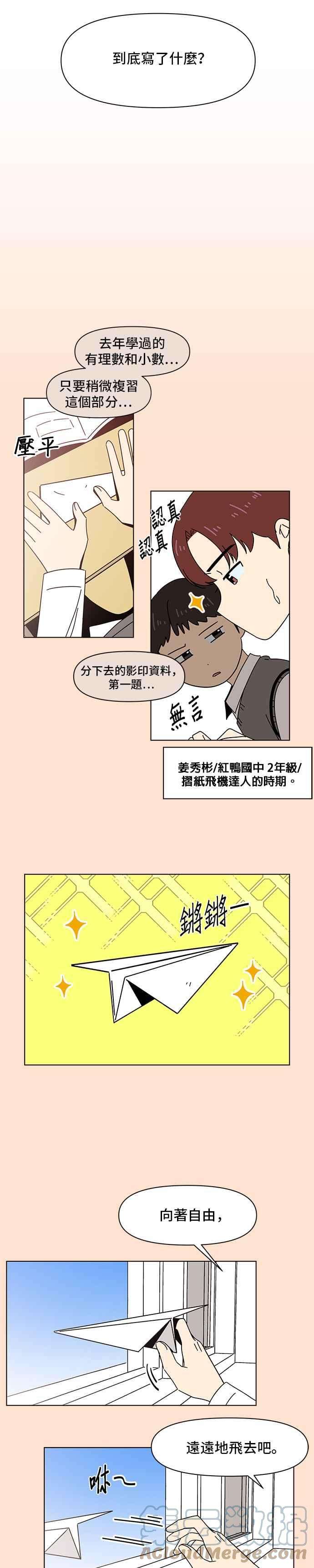 恋爱的季节第76话 秋之花（16）