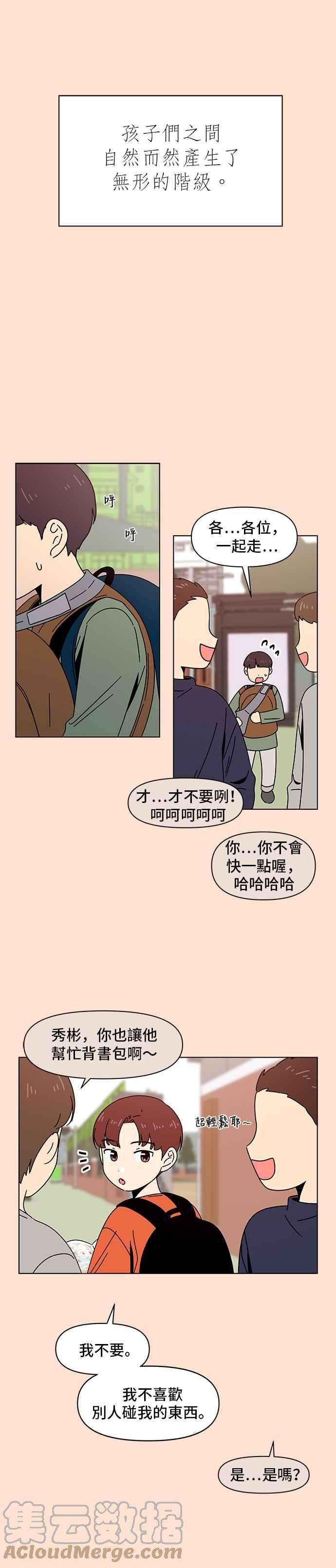 恋爱的季节第76话 秋之花（16）