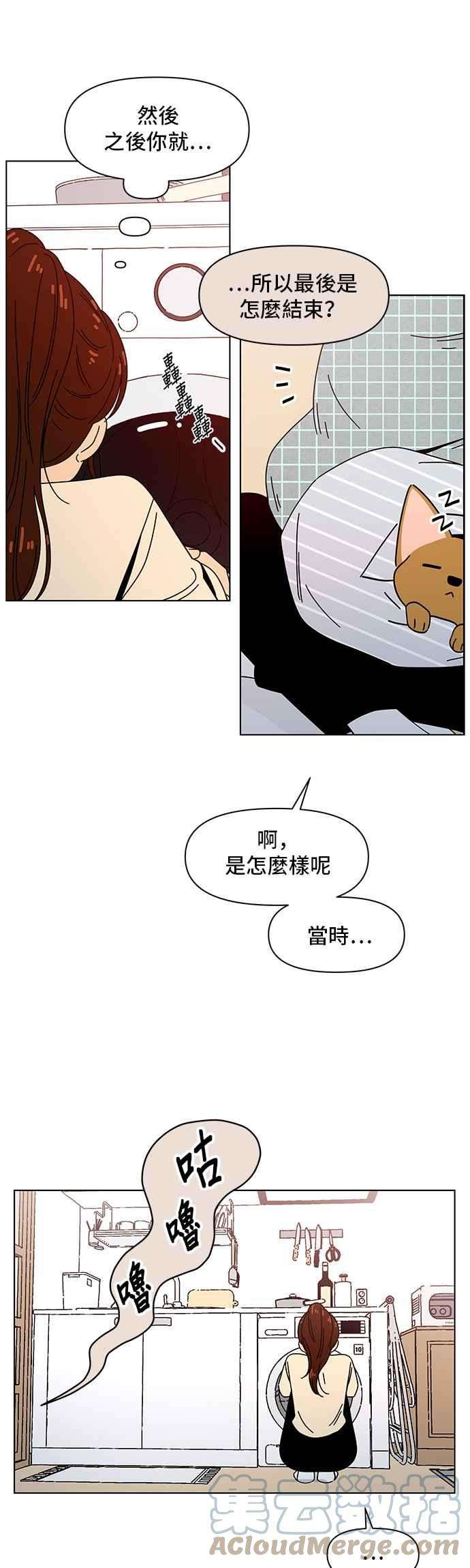 恋爱的季节第77话 秋之花（17）