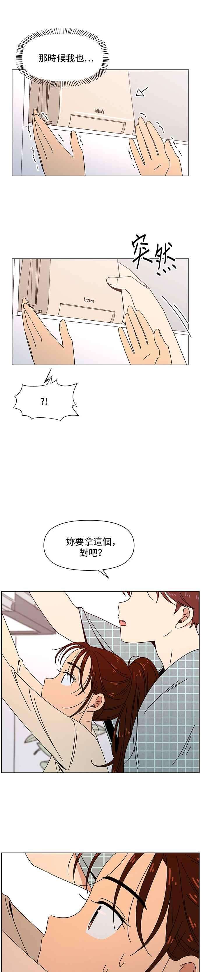 恋爱的季节第77话 秋之花（17）