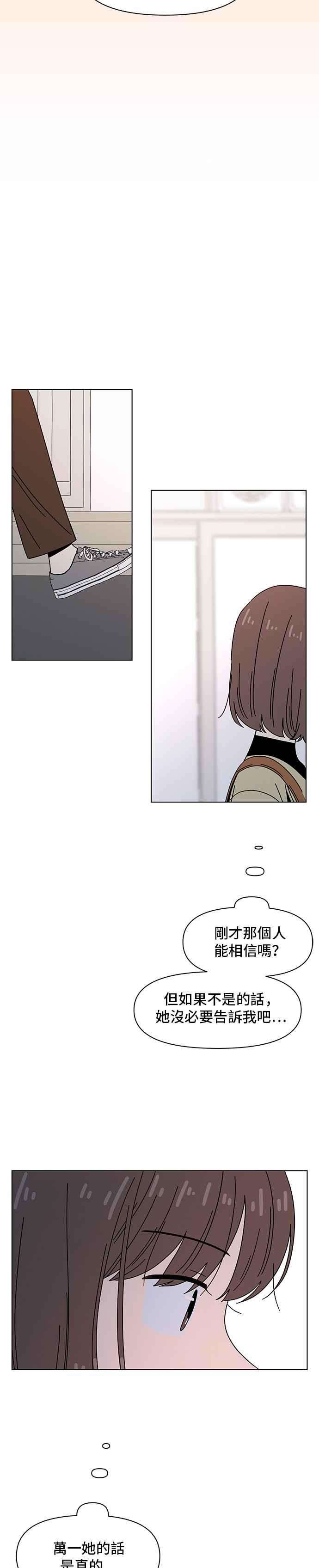 恋爱的季节第77话 秋之花（17）