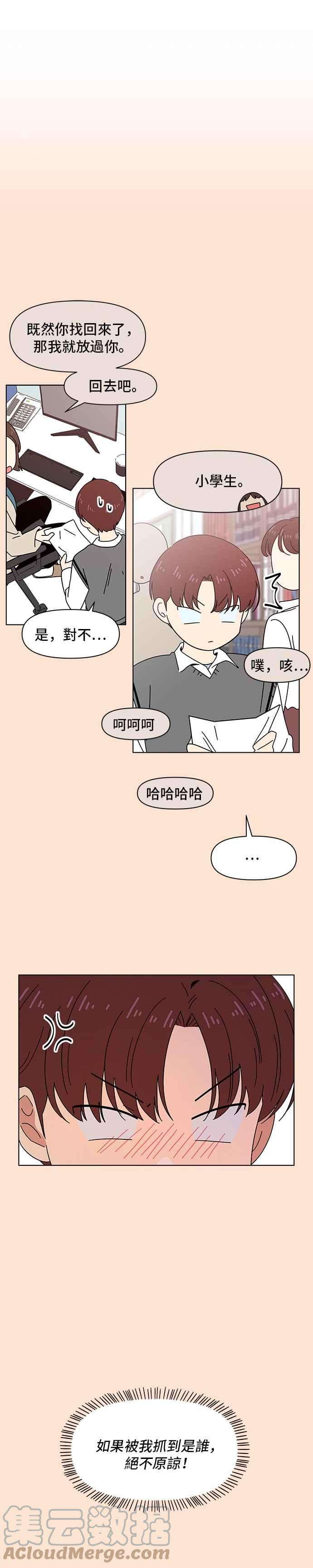 恋爱的季节第77话 秋之花（17）
