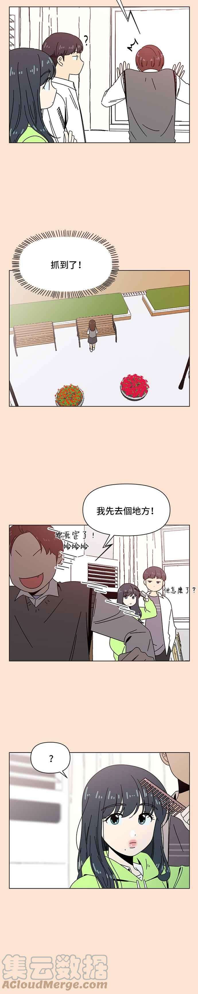 恋爱的季节第77话 秋之花（17）
