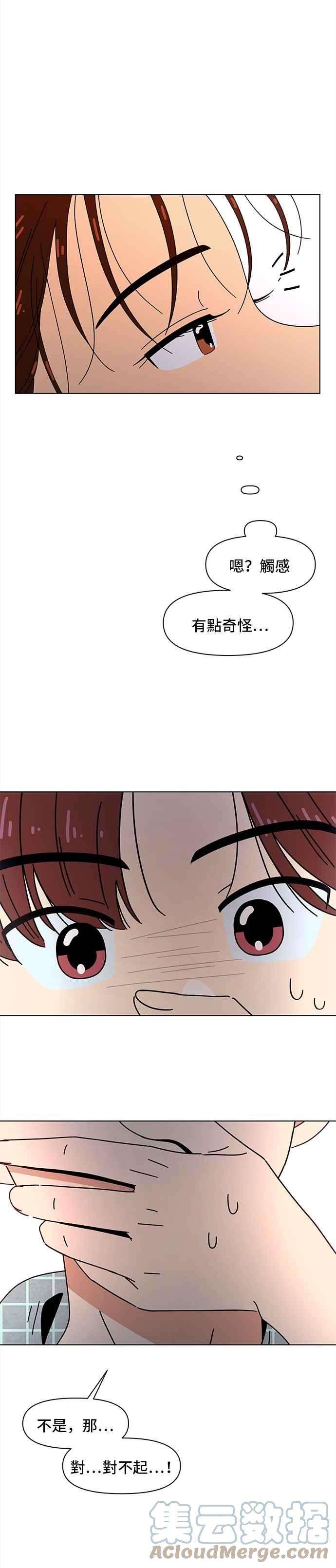 恋爱的季节第78话 秋之花（18）
