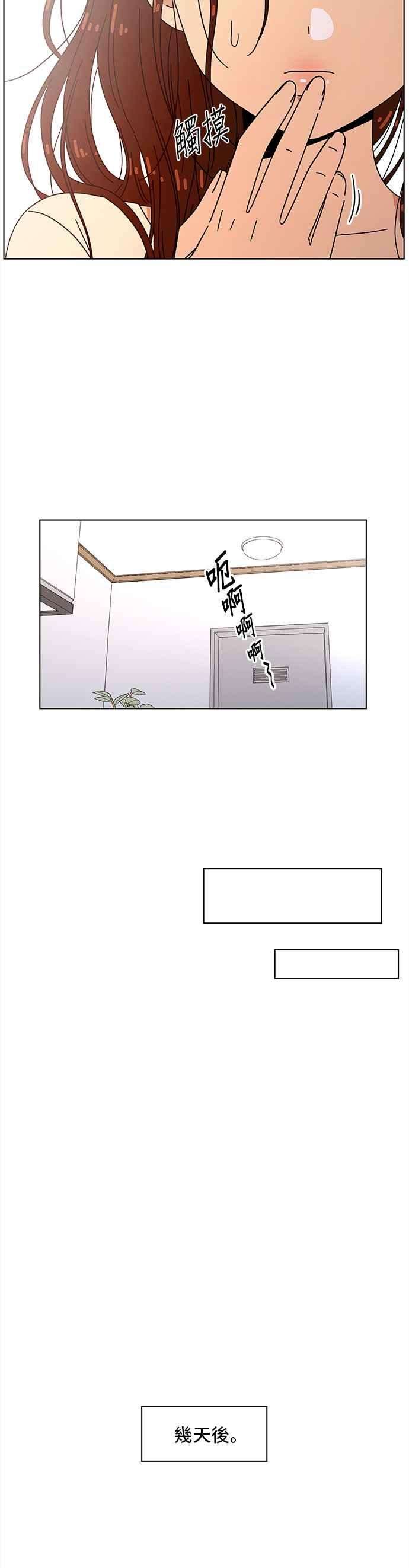 恋爱的季节第78话 秋之花（18）