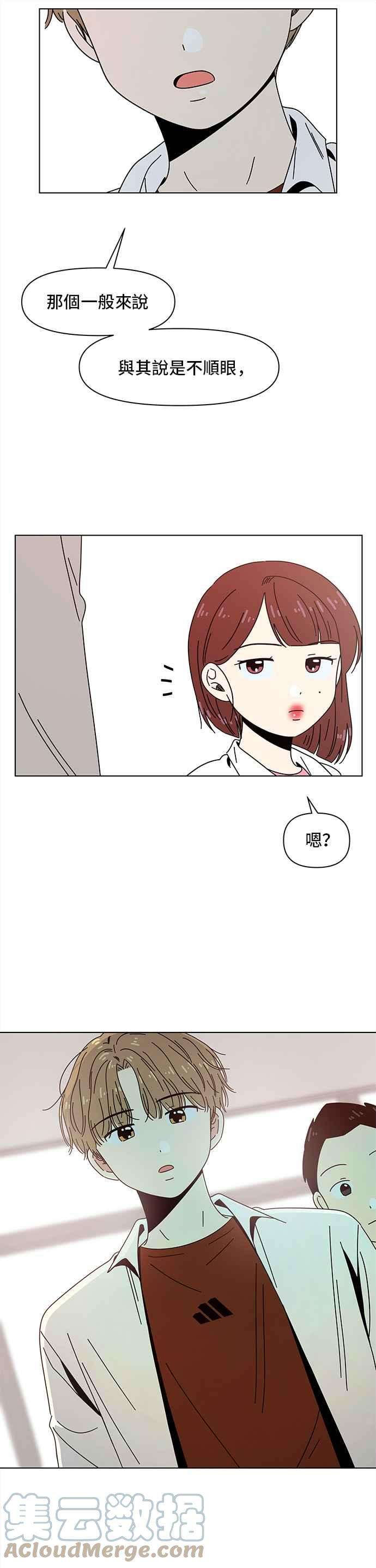 恋爱的季节第78话 秋之花（18）