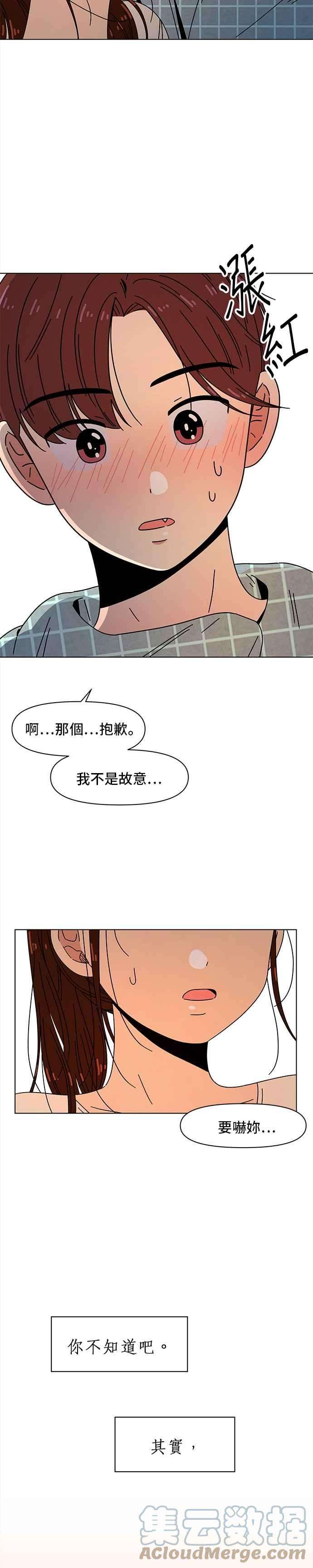 恋爱的季节第78话 秋之花（18）