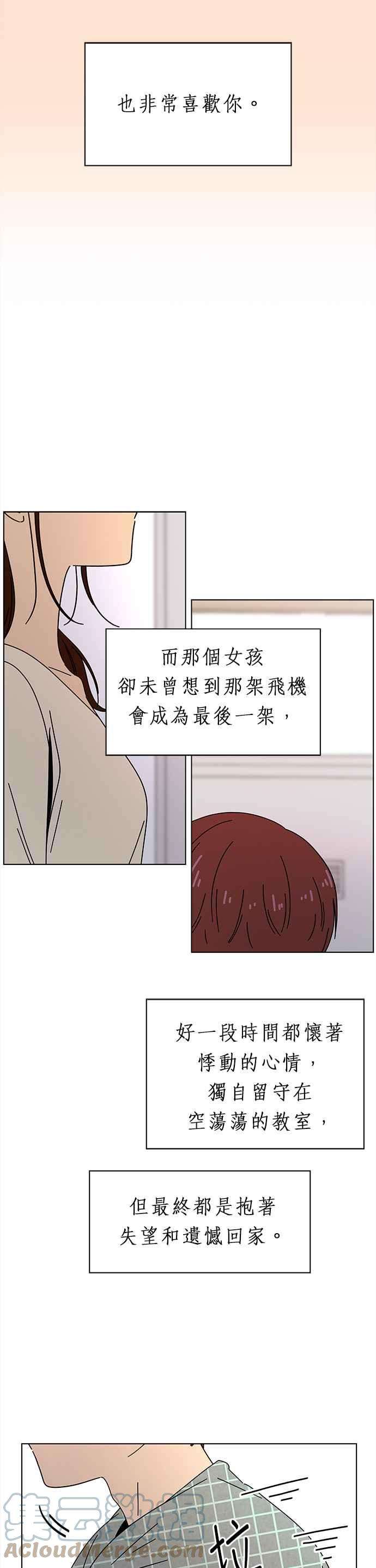 恋爱的季节第78话 秋之花（18）