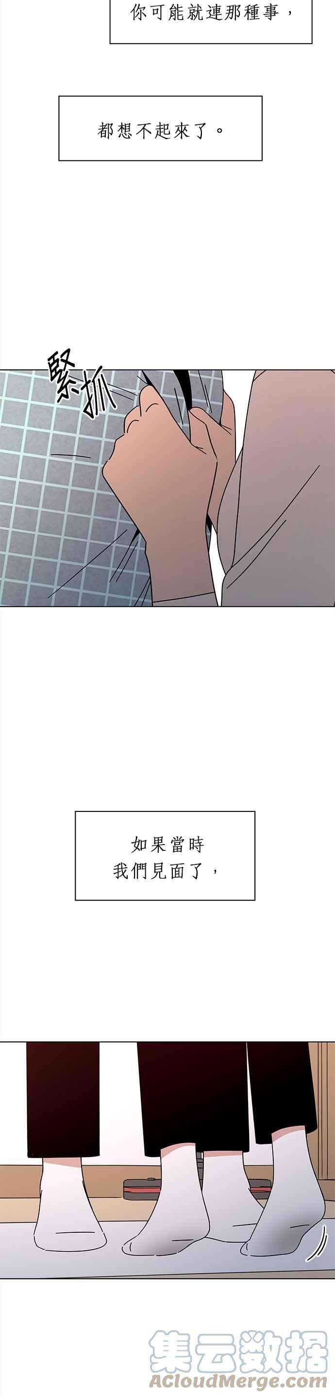 恋爱的季节第78话 秋之花（18）