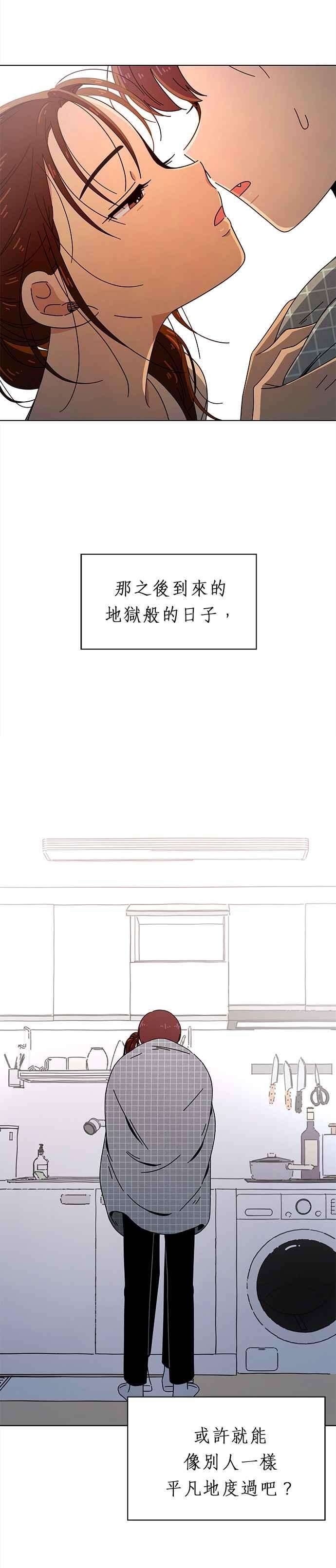 恋爱的季节第78话 秋之花（18）