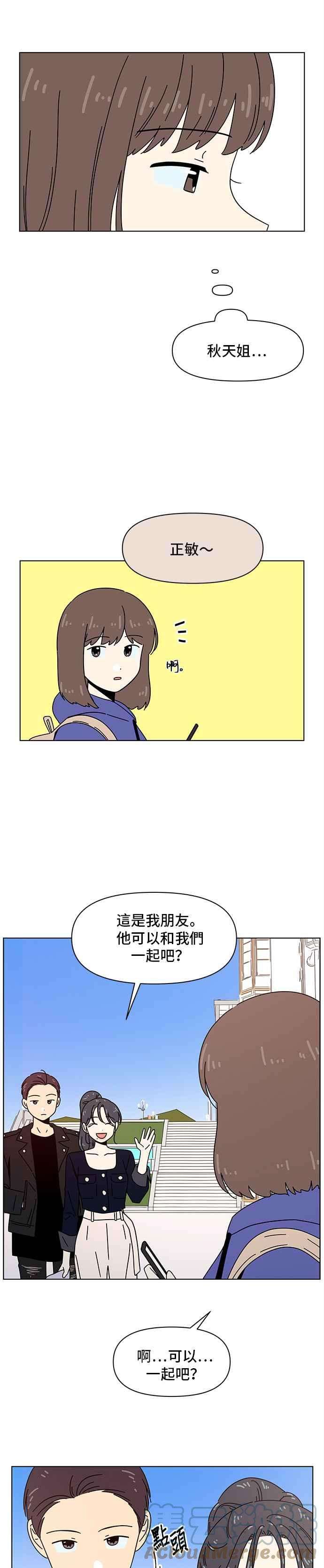 恋爱的季节第79话 秋之花（19）