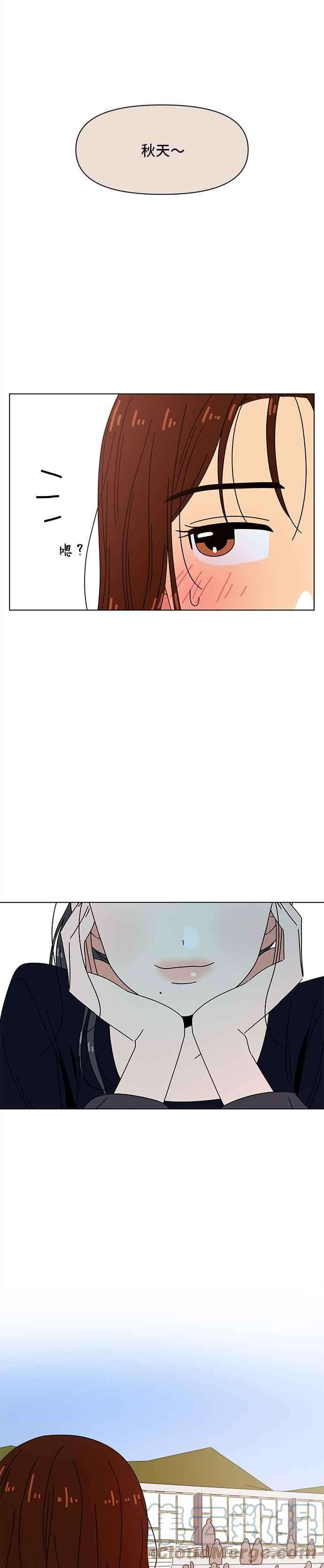恋爱的季节第79话 秋之花（19）