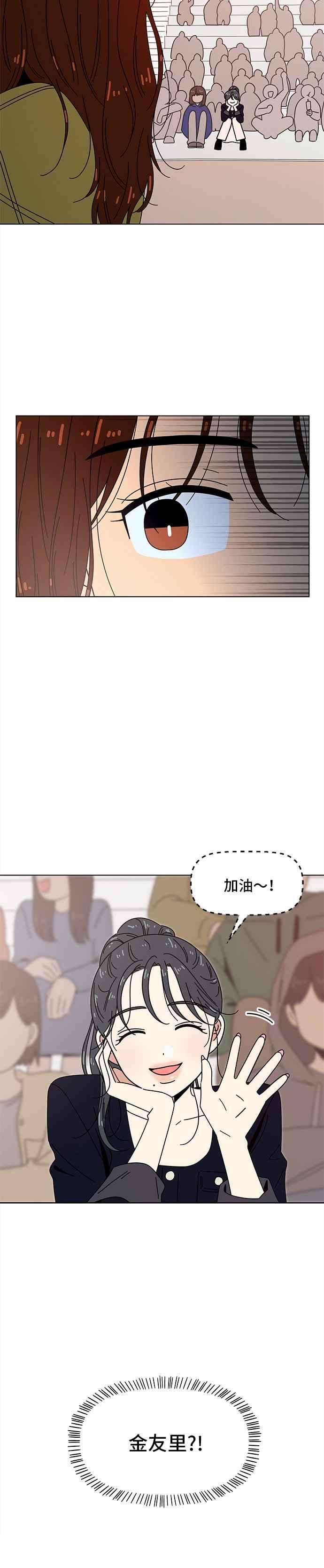 恋爱的季节第79话 秋之花（19）