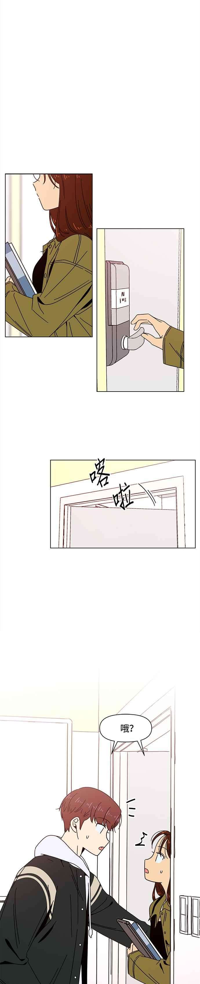 恋爱的季节第79话 秋之花（19）
