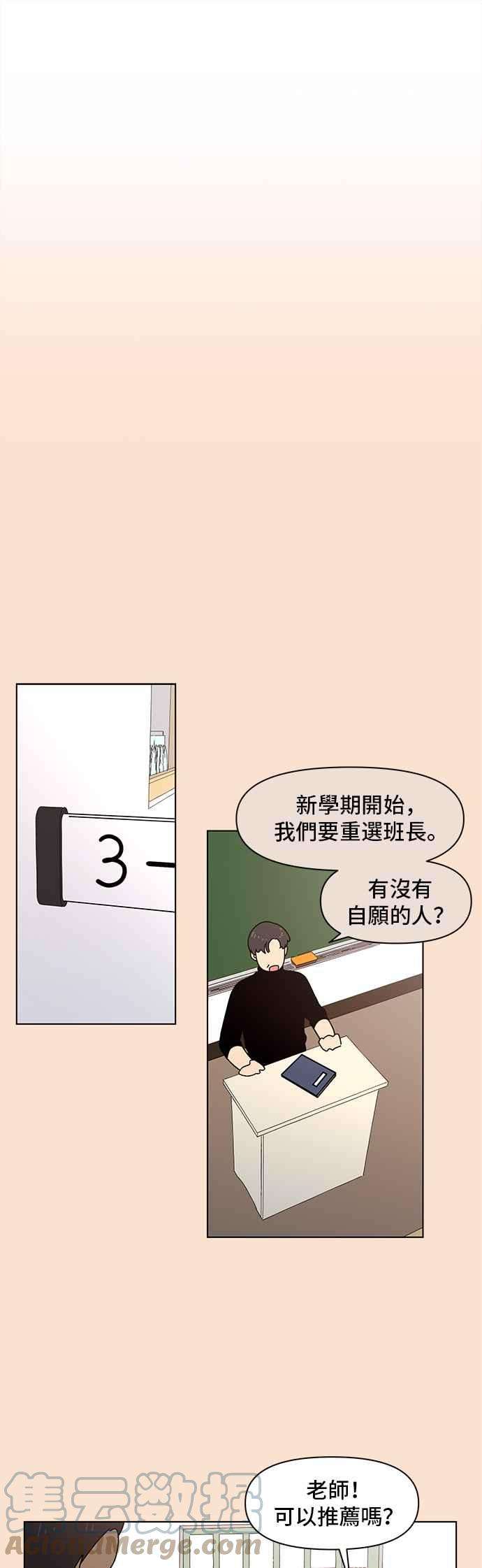 恋爱的季节第80话 秋之花（20）