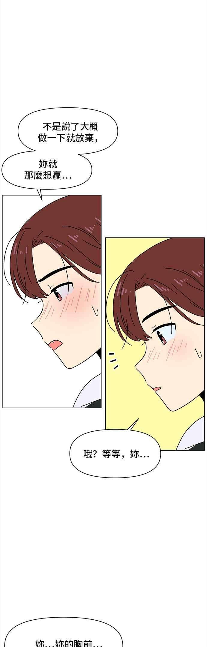 恋爱的季节第80话 秋之花（20）