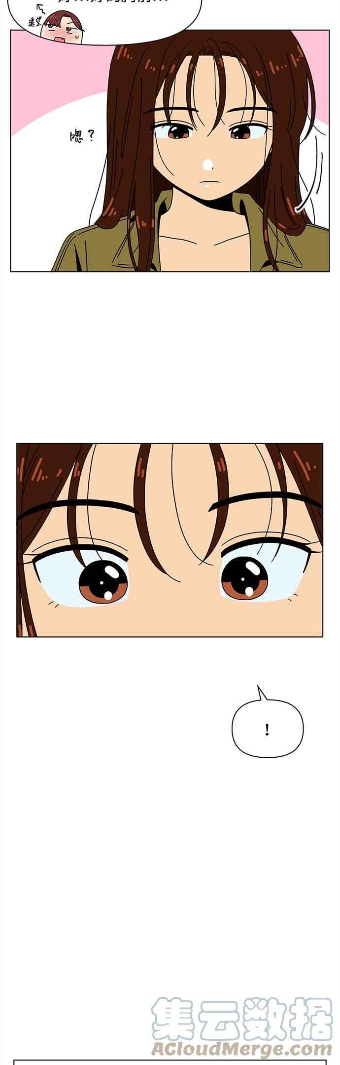 恋爱的季节第80话 秋之花（20）