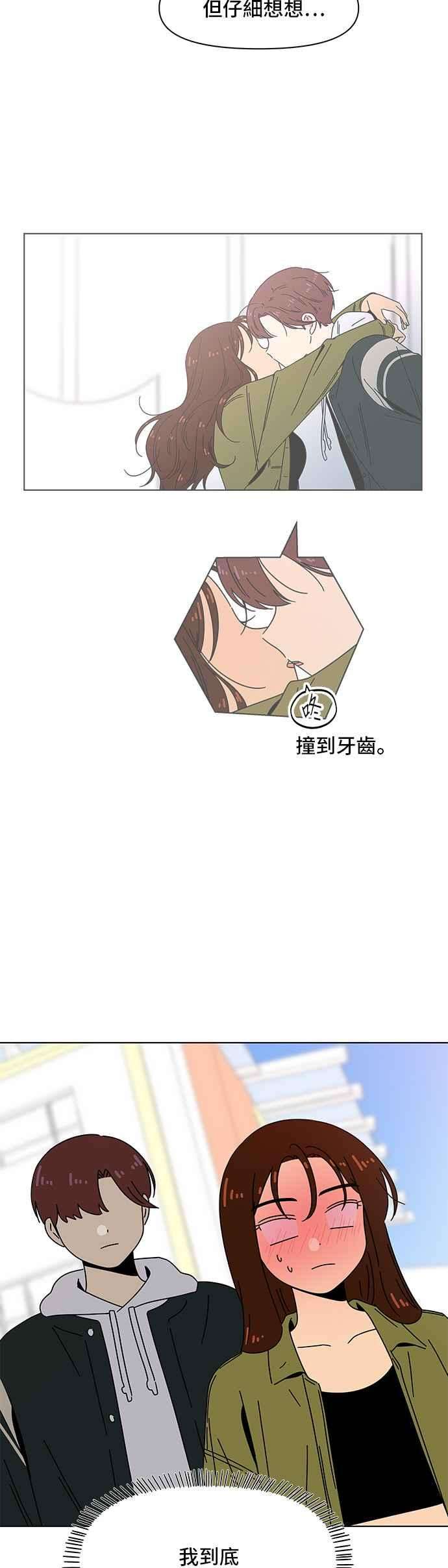 恋爱的季节第80话 秋之花（20）