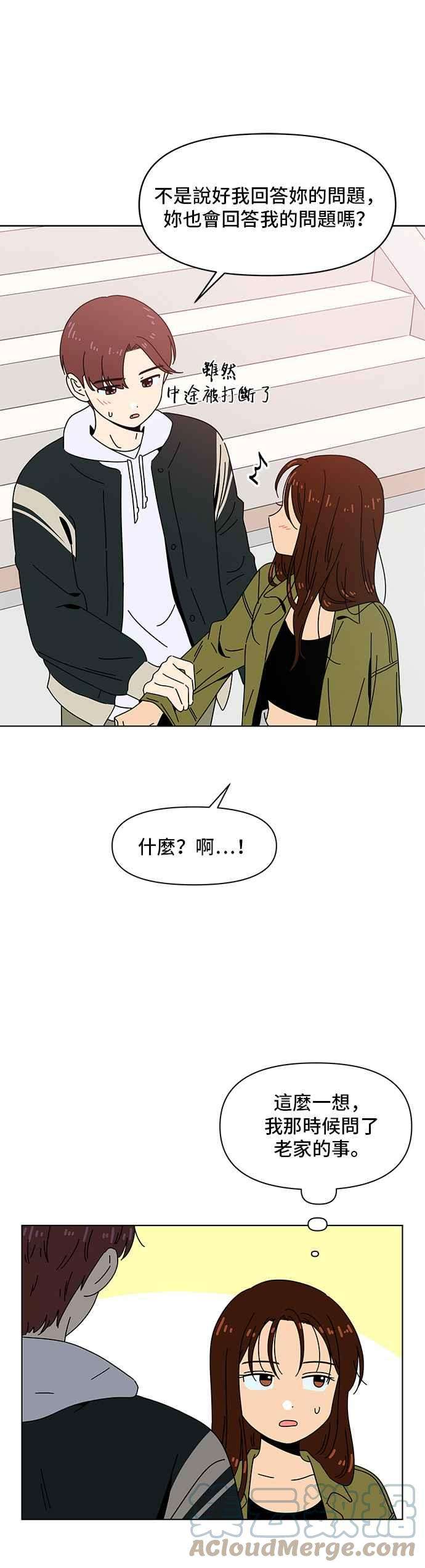 恋爱的季节第80话 秋之花（20）