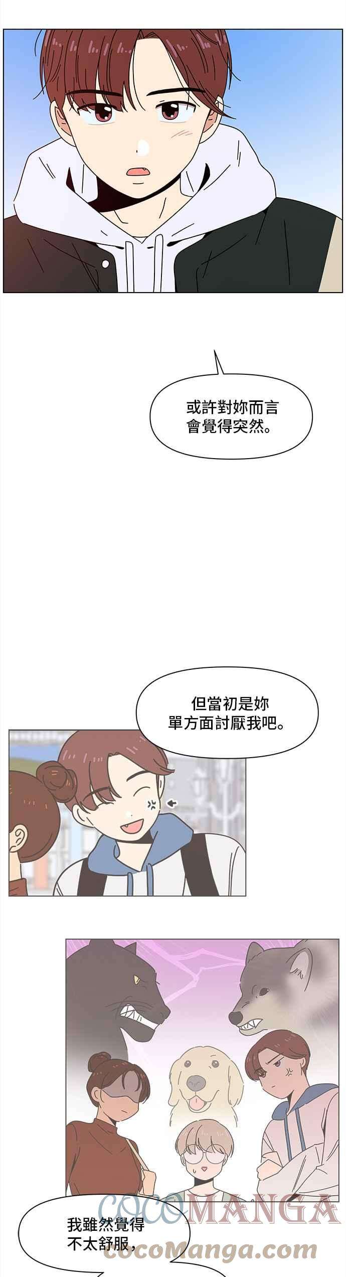 恋爱的季节第81话 秋之花（21）