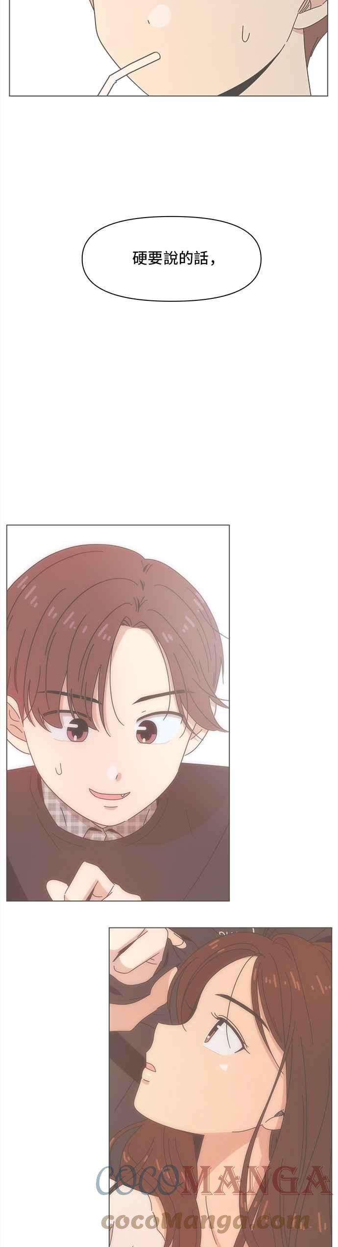 恋爱的季节第81话 秋之花（21）