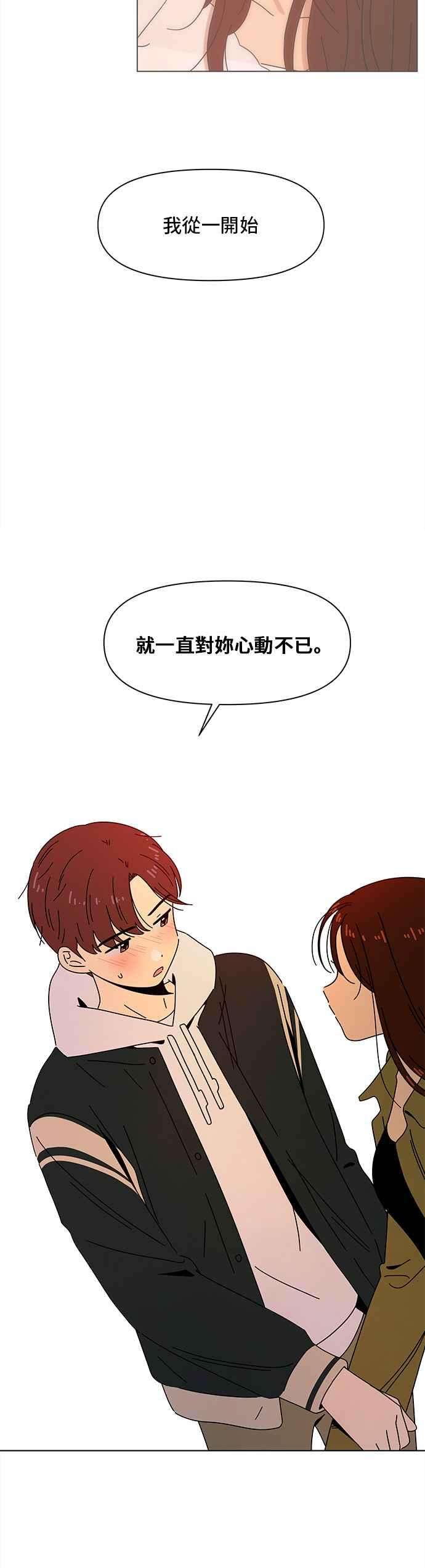 恋爱的季节第81话 秋之花（21）