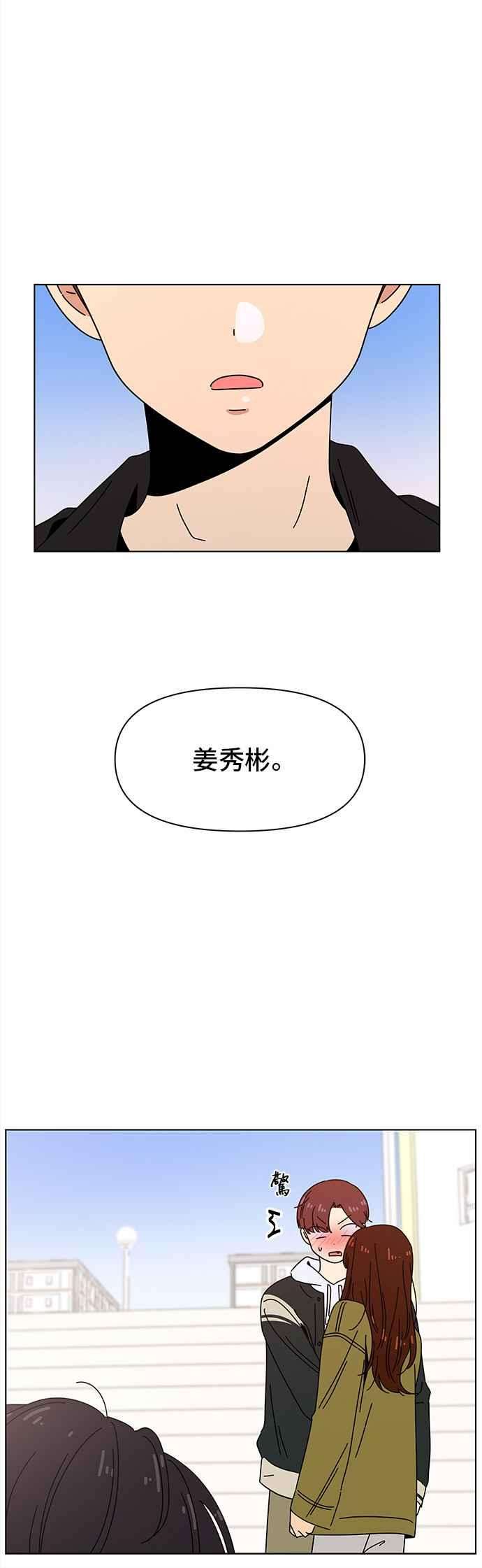 恋爱的季节第81话 秋之花（21）