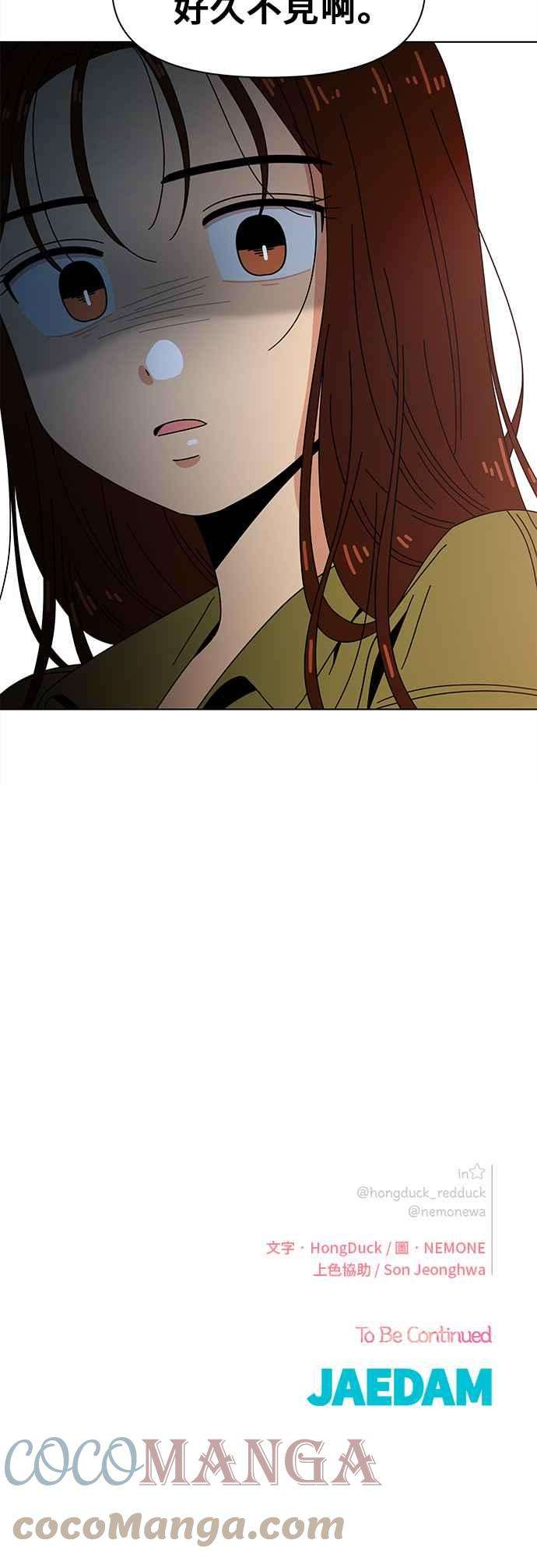 恋爱的季节第81话 秋之花（21）