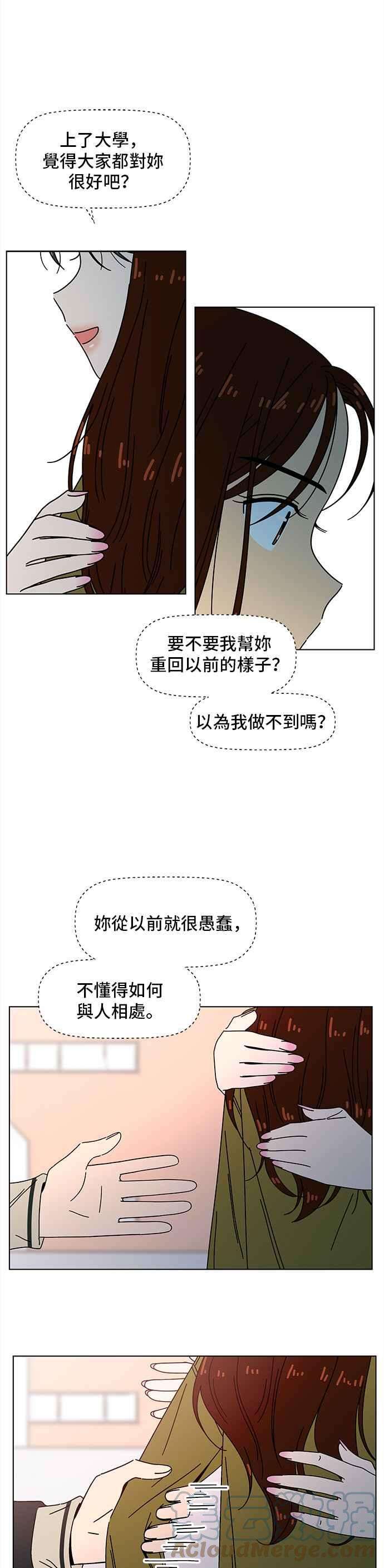 恋爱的季节第82话 秋之花（22）