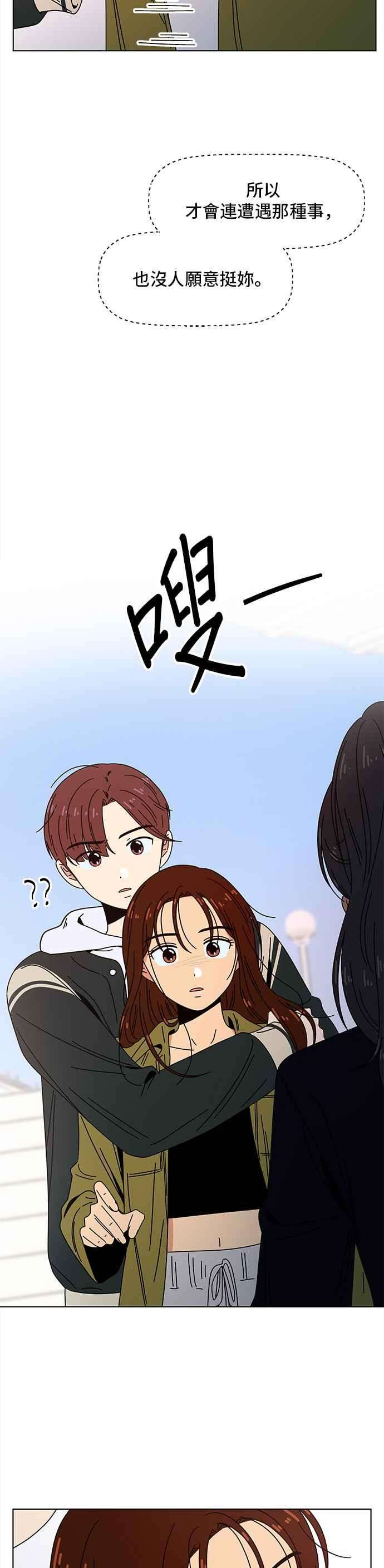 恋爱的季节第82话 秋之花（22）