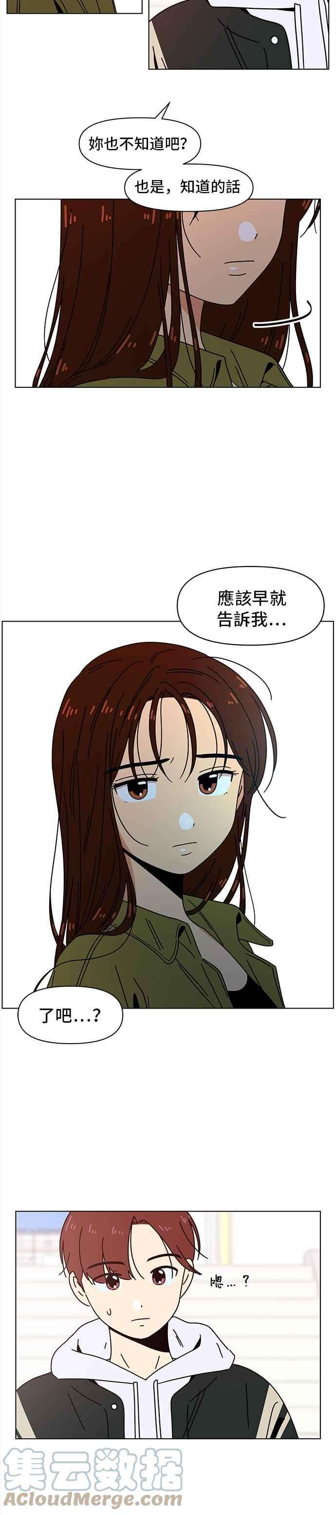 恋爱的季节第82话 秋之花（22）