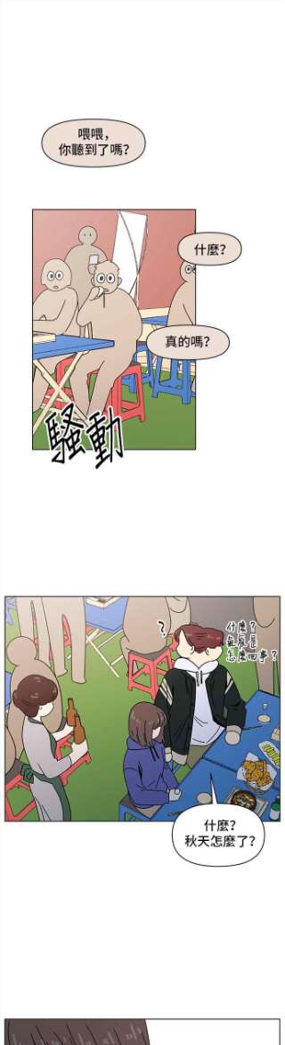 恋爱的季节第83话 秋之花（23）